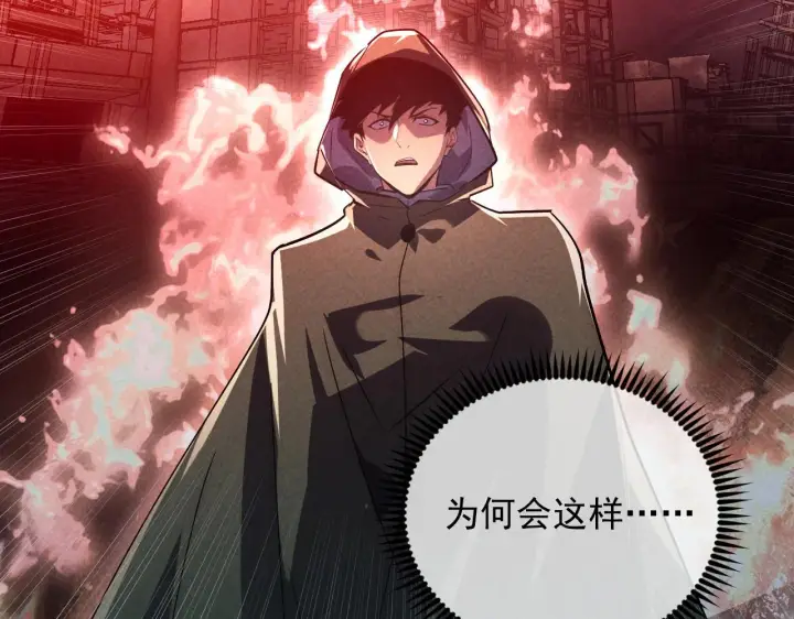 漫画《从末世崛起》179 夺宝·惊悚异变第144张图
