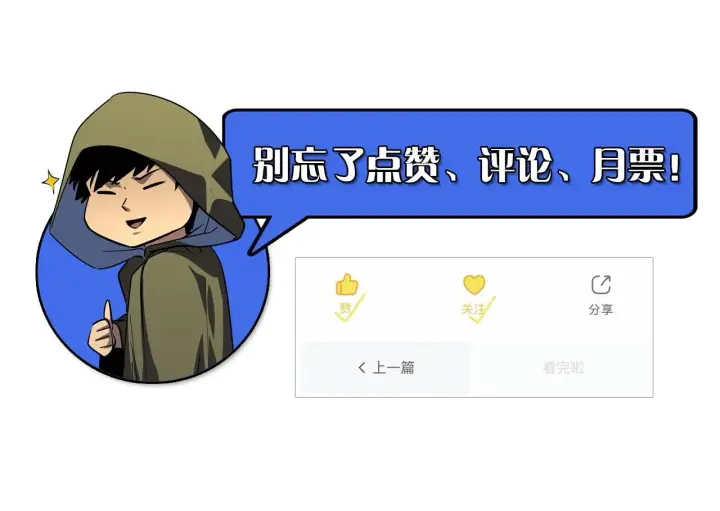 漫画《从末世崛起》179 夺宝·惊悚异变第150张图