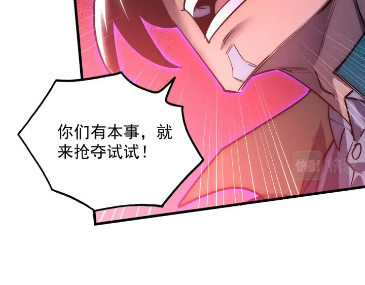 漫画《从末世崛起》179 夺宝·惊悚异变第18张图
