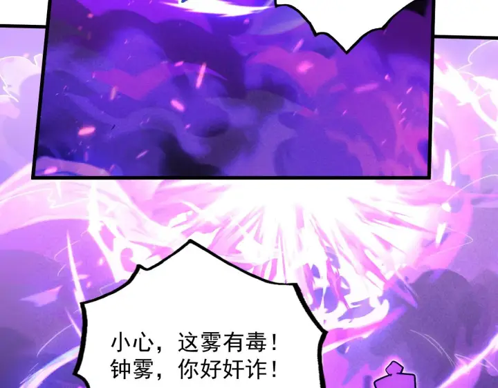 漫画《从末世崛起》179 夺宝·惊悚异变第28张图
