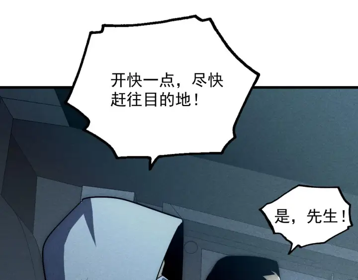 漫画《从末世崛起》179 夺宝·惊悚异变第36张图