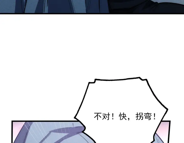 漫画《从末世崛起》179 夺宝·惊悚异变第38张图