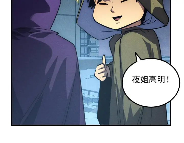 漫画《从末世崛起》179 夺宝·惊悚异变第50张图