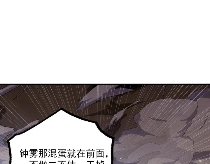 漫画《从末世崛起》179 夺宝·惊悚异变第51张图
