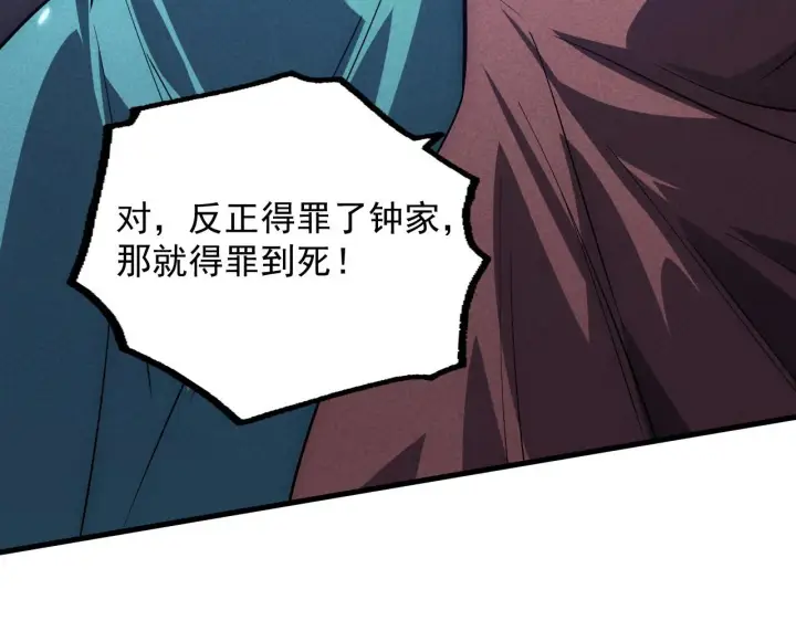 漫画《从末世崛起》179 夺宝·惊悚异变第53张图