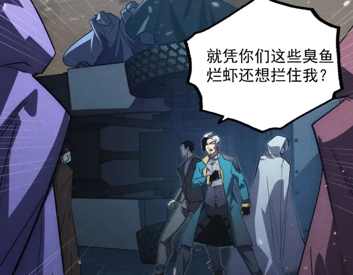漫画《从末世崛起》179 夺宝·惊悚异变第55张图