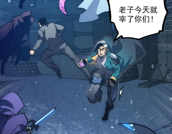 漫画《从末世崛起》179 夺宝·惊悚异变第58张图