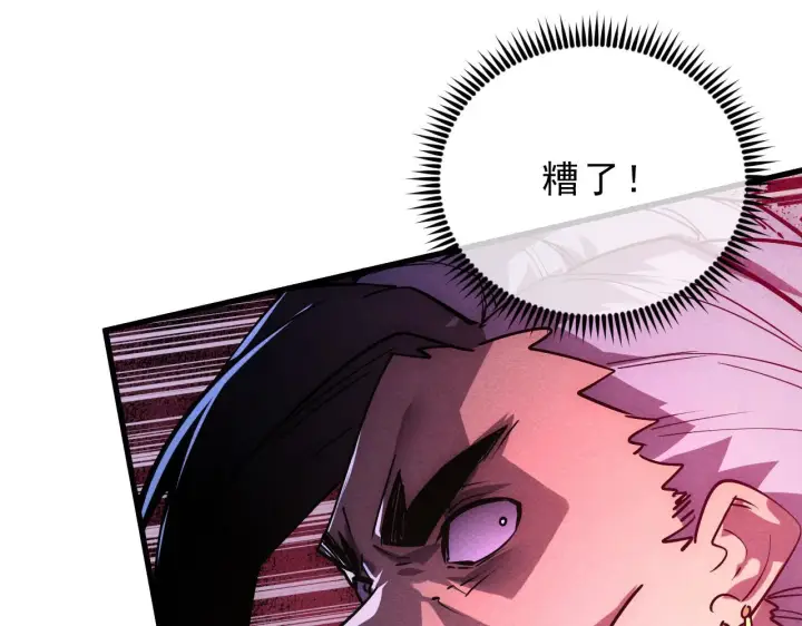 漫画《从末世崛起》179 夺宝·惊悚异变第70张图