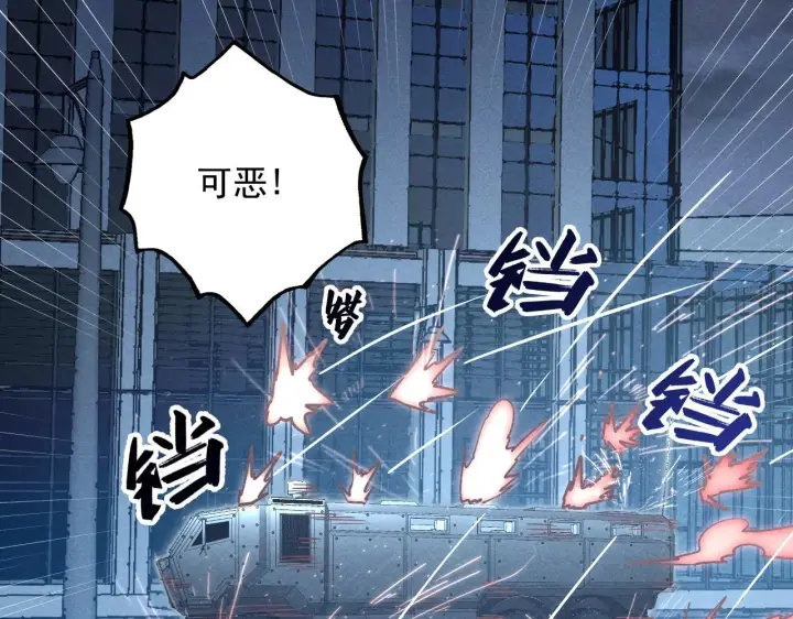 漫画《从末世崛起》179 夺宝·惊悚异变第9张图