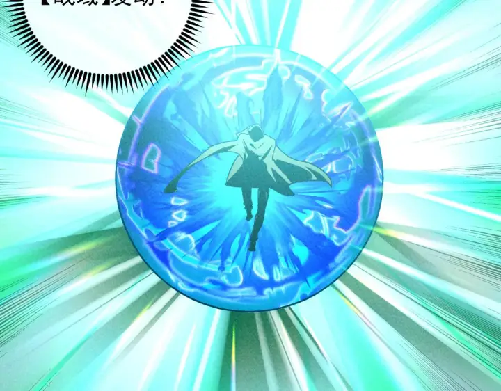 漫画《从末世崛起》179 夺宝·惊悚异变第94张图