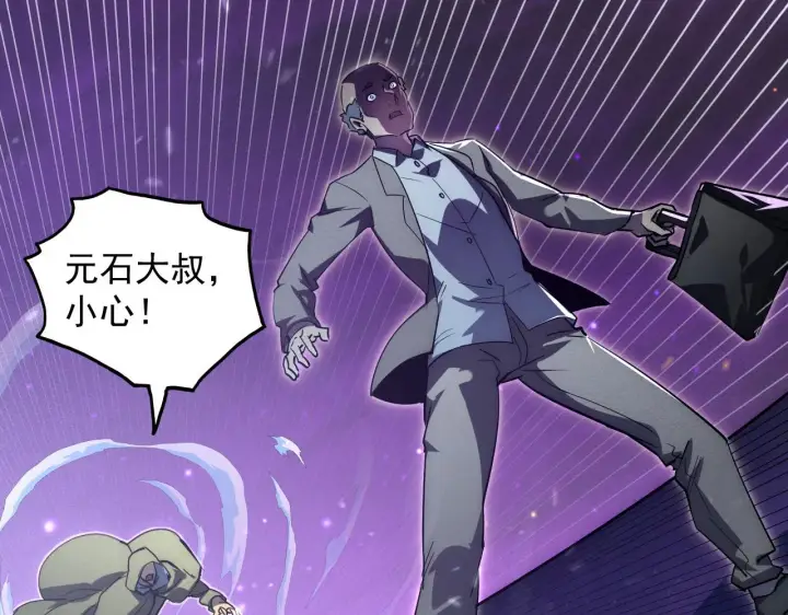漫画《从末世崛起》180 星陨之夜前的城市第118张图