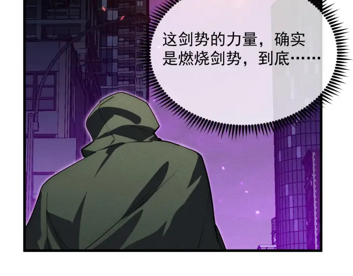 漫画《从末世崛起》180 星陨之夜前的城市第126张图