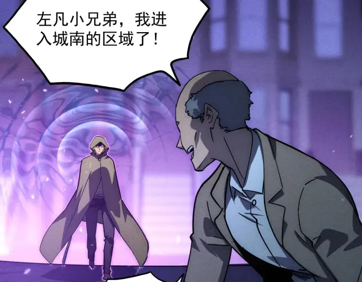 漫画《从末世崛起》180 星陨之夜前的城市第128张图