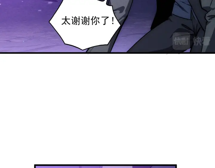 漫画《从末世崛起》180 星陨之夜前的城市第129张图