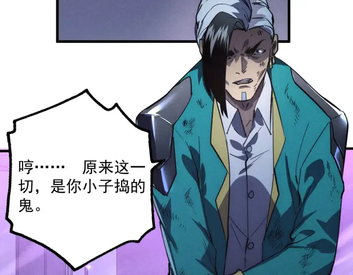 漫画《从末世崛起》180 星陨之夜前的城市第131张图