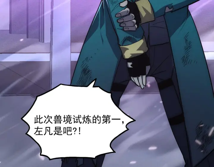 漫画《从末世崛起》180 星陨之夜前的城市第132张图