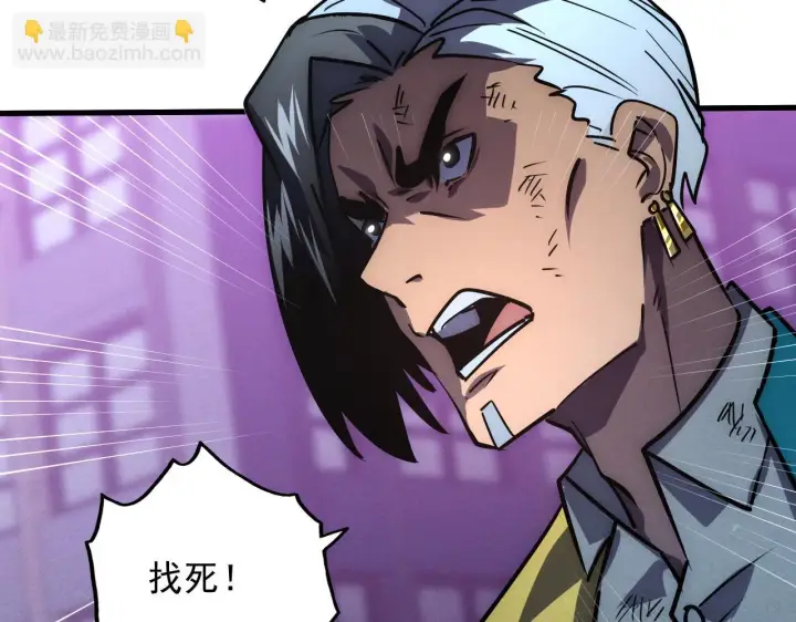 漫画《从末世崛起》180 星陨之夜前的城市第136张图