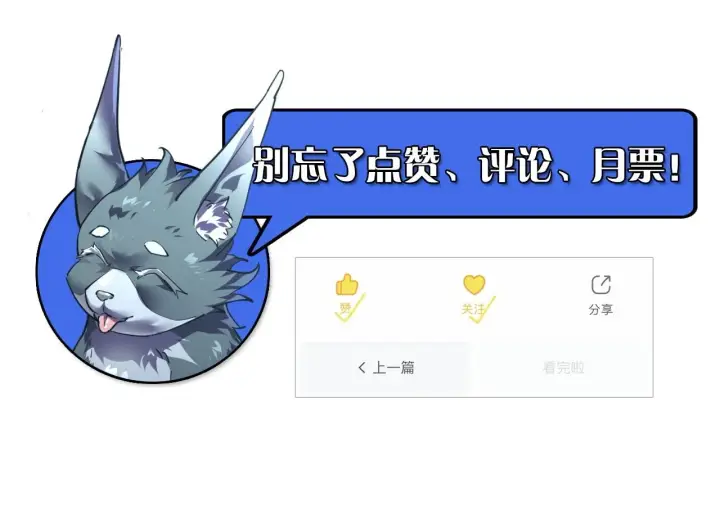 漫画《从末世崛起》180 星陨之夜前的城市第142张图