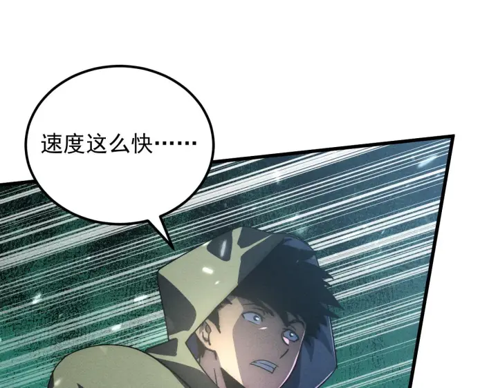 漫画《从末世崛起》180 星陨之夜前的城市第20张图