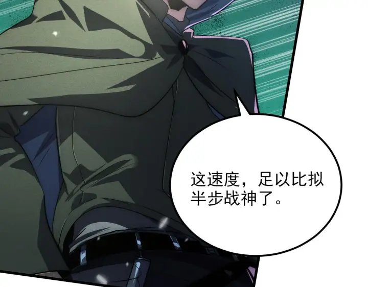 漫画《从末世崛起》180 星陨之夜前的城市第21张图