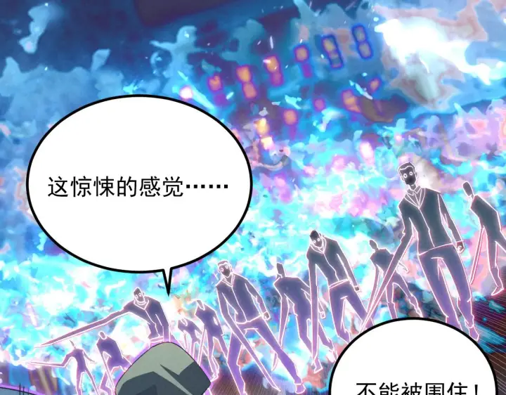 漫画《从末世崛起》180 星陨之夜前的城市第23张图