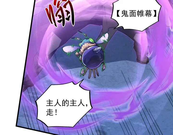 漫画《从末世崛起》180 星陨之夜前的城市第26张图