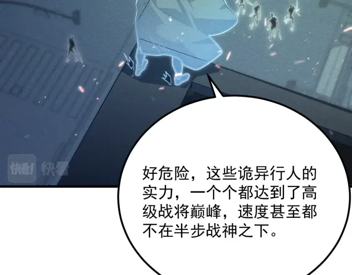 漫画《从末世崛起》180 星陨之夜前的城市第32张图