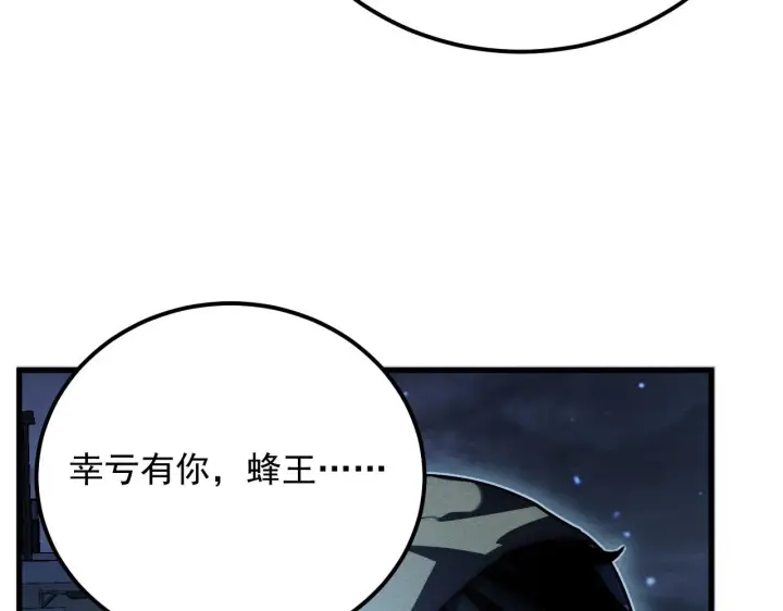 漫画《从末世崛起》180 星陨之夜前的城市第33张图