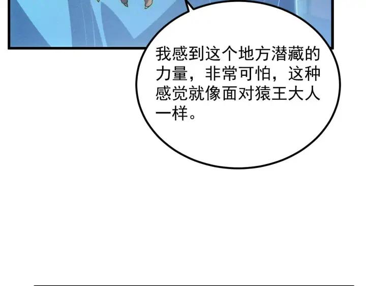 漫画《从末世崛起》180 星陨之夜前的城市第35张图