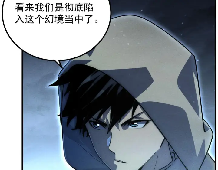 漫画《从末世崛起》180 星陨之夜前的城市第41张图