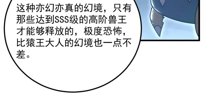 漫画《从末世崛起》180 星陨之夜前的城市第50张图