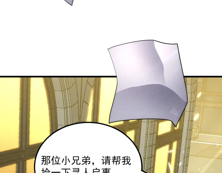 漫画《从末世崛起》180 星陨之夜前的城市第60张图