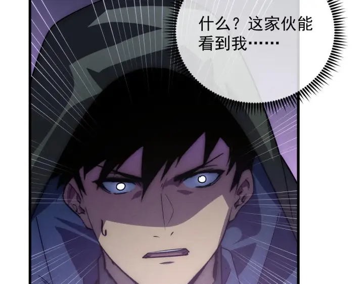 漫画《从末世崛起》180 星陨之夜前的城市第63张图