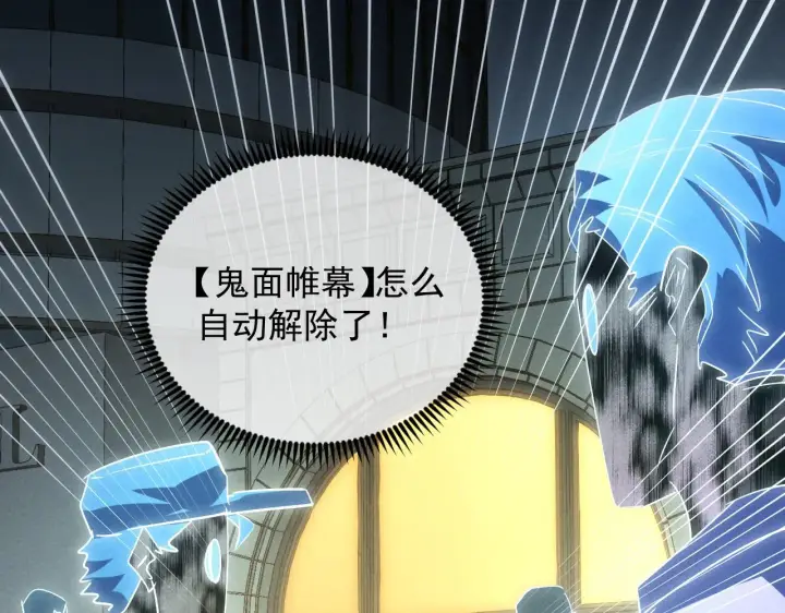 漫画《从末世崛起》180 星陨之夜前的城市第65张图