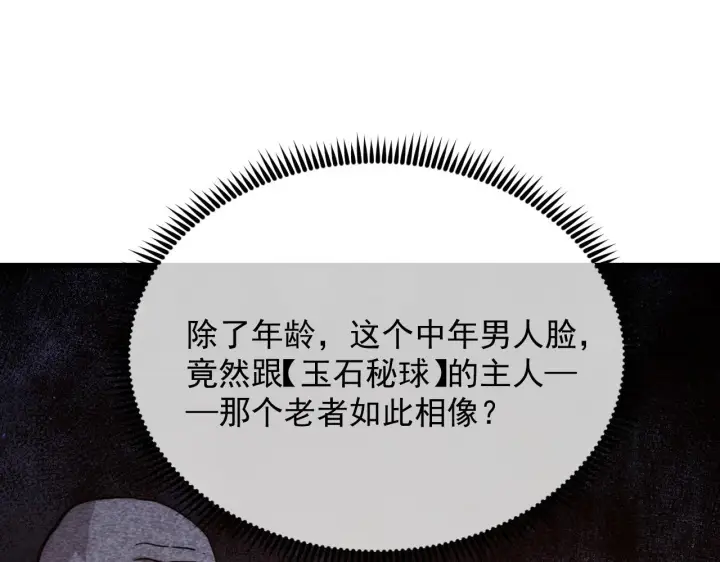 漫画《从末世崛起》180 星陨之夜前的城市第75张图