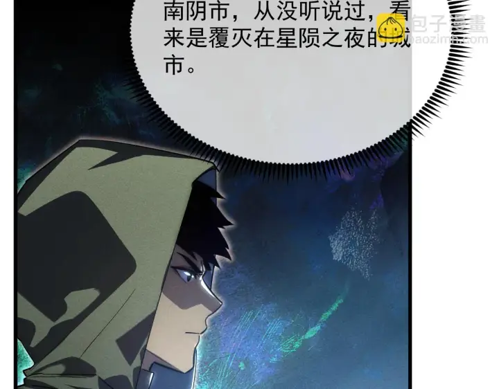 漫画《从末世崛起》180 星陨之夜前的城市第83张图