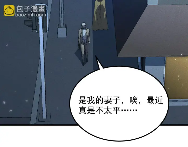漫画《从末世崛起》180 星陨之夜前的城市第91张图