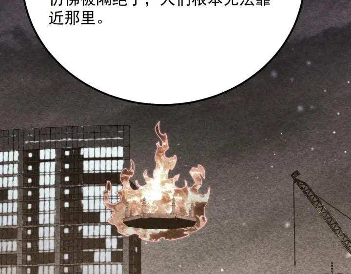 漫画《从末世崛起》180 星陨之夜前的城市第93张图