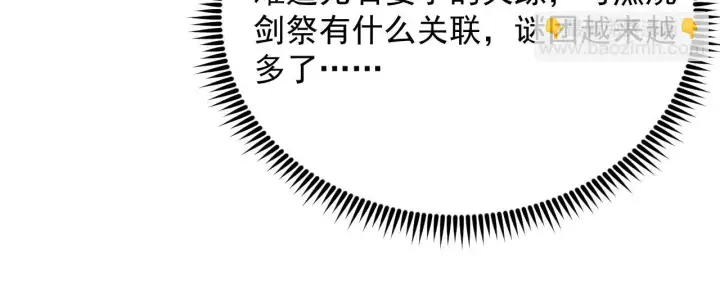 漫画《从末世崛起》180 星陨之夜前的城市第98张图