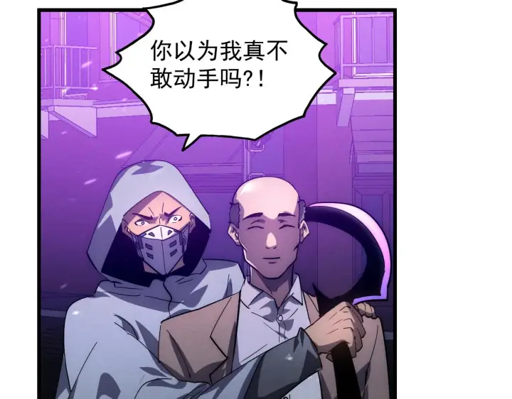漫画《从末世崛起》181 诡异的源头第103张图