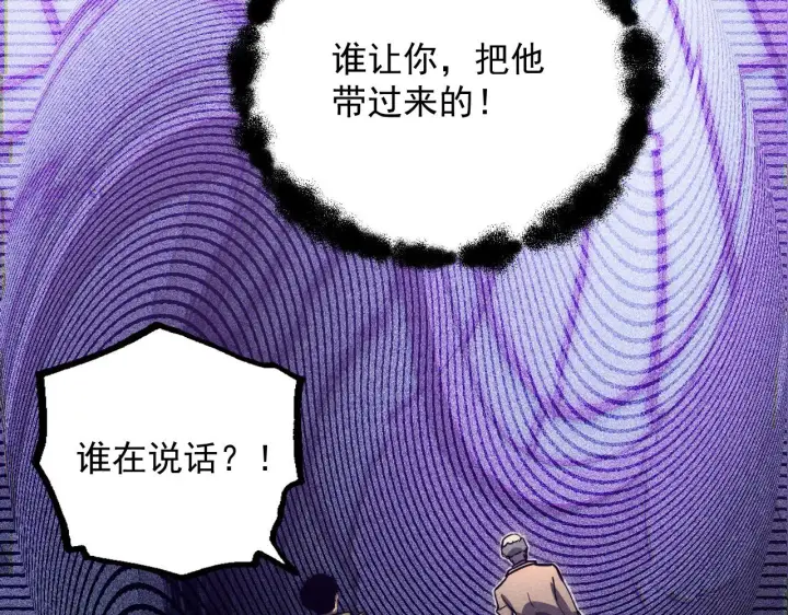 漫画《从末世崛起》181 诡异的源头第126张图
