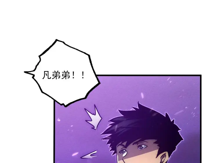 漫画《从末世崛起》181 诡异的源头第135张图
