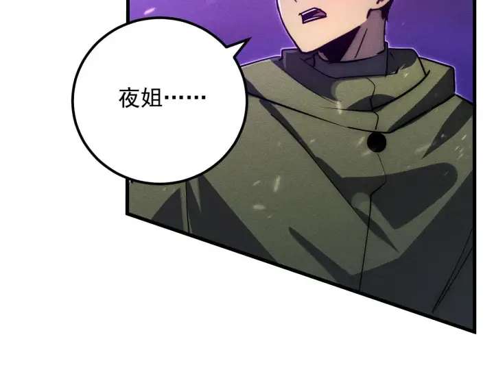 漫画《从末世崛起》181 诡异的源头第136张图