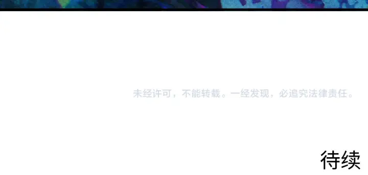 漫画《从末世崛起》181 诡异的源头第147张图