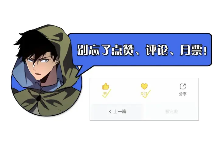 漫画《从末世崛起》181 诡异的源头第151张图