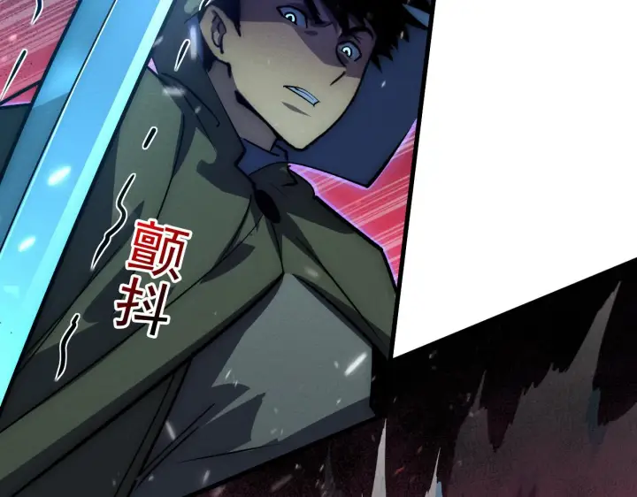漫画《从末世崛起》181 诡异的源头第17张图