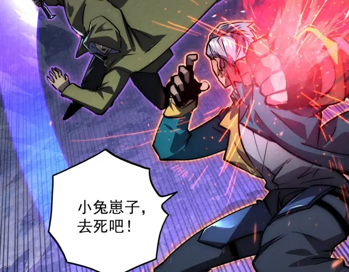 漫画《从末世崛起》181 诡异的源头第19张图