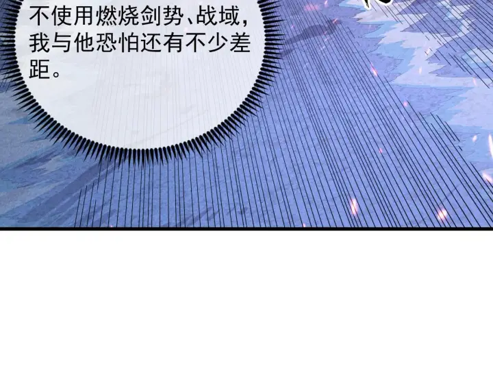 漫画《从末世崛起》181 诡异的源头第28张图