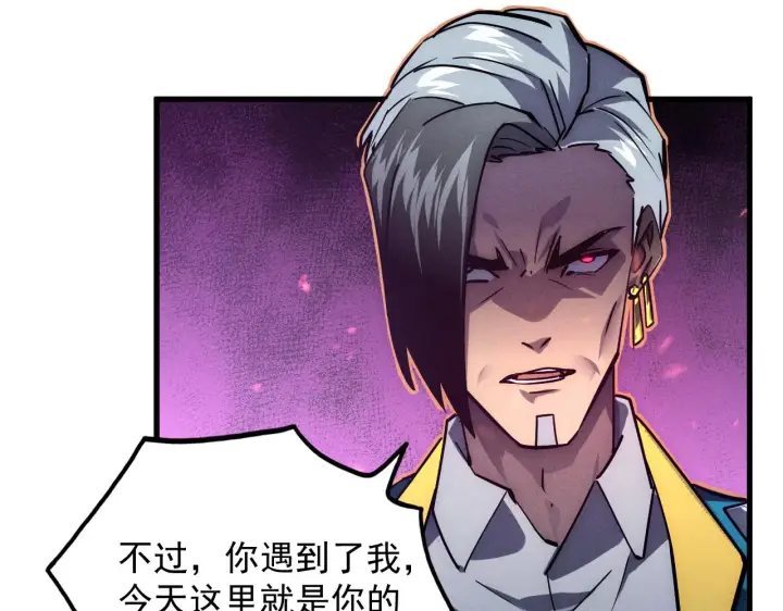 漫画《从末世崛起》181 诡异的源头第32张图