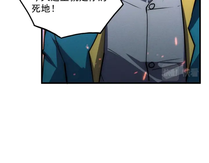 漫画《从末世崛起》181 诡异的源头第33张图